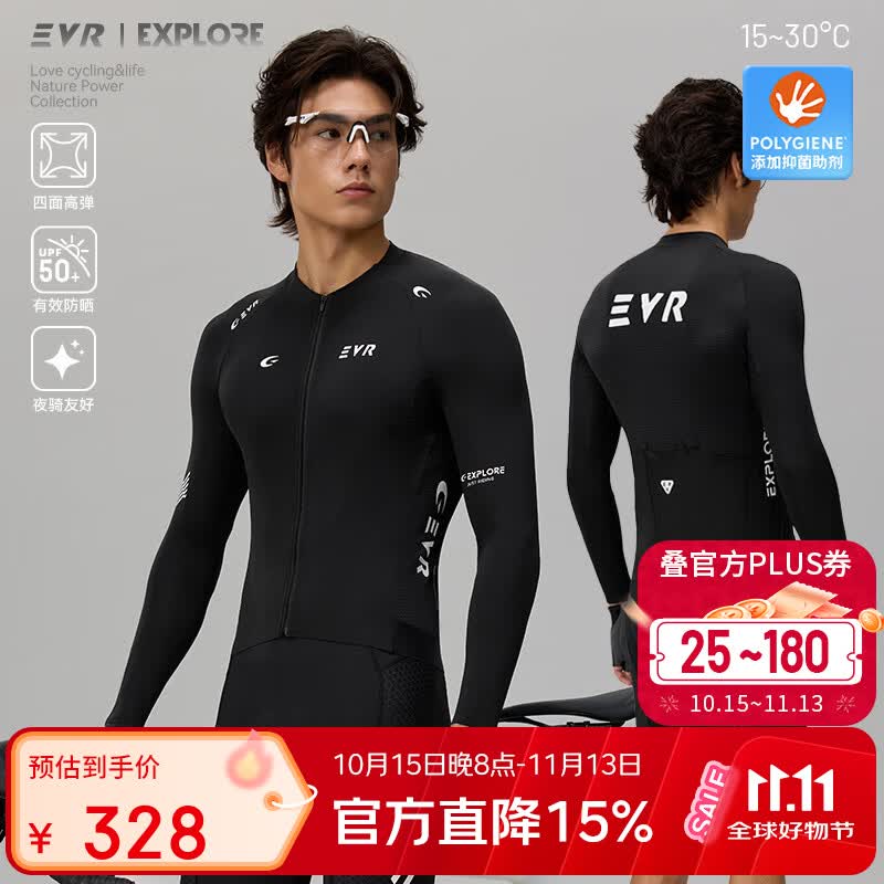 EVR骑行服男春秋长袖夜骑反光标公路自行车透气上衣高弹轻薄Explore 玄黑色-夜骑反光标 XL