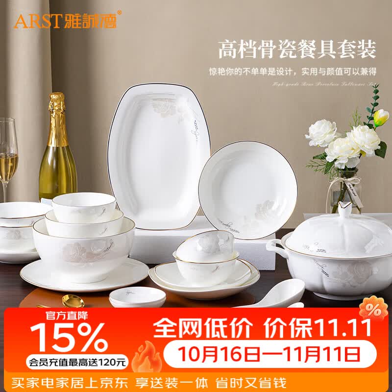 ARST雅誠德雅诚德欧式碗碟套装家用简约金边陶瓷器骨瓷餐具套装饭碗汤盘组合 雅豪汤匙【高档骨瓷】
