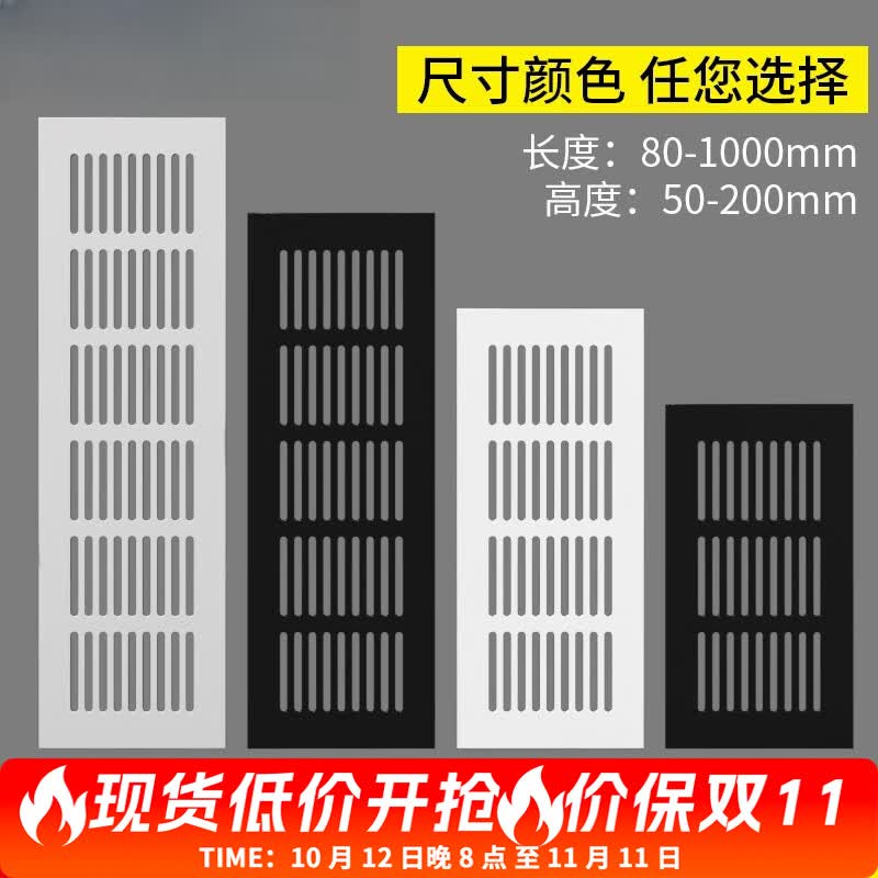 橱柜透气孔铝合金柜子燃气热水器格栅通气通风透气网开孔装饰盖门 升级银色200x1000 无规格