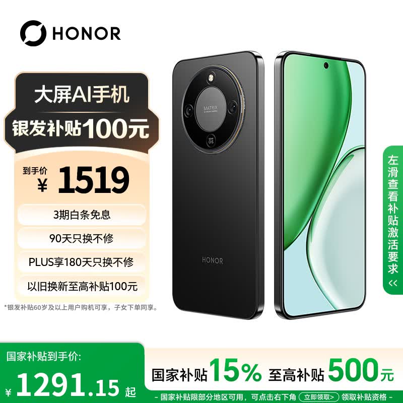 荣耀X70 焕新版 6+256 幻夜黑 十面抗摔 8300mAh青海湖电池 IP69防水 荣耀绿洲护眼屏 AI手机