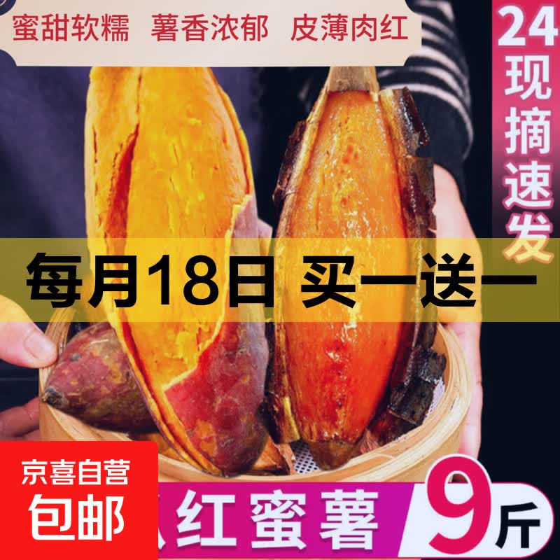 河南新鲜现挖西瓜红蜜薯沙地红心番薯山芋生鲜超市蔬菜京东包邮 优质西瓜红 2斤 含箱 中大果（单果150g-500g）