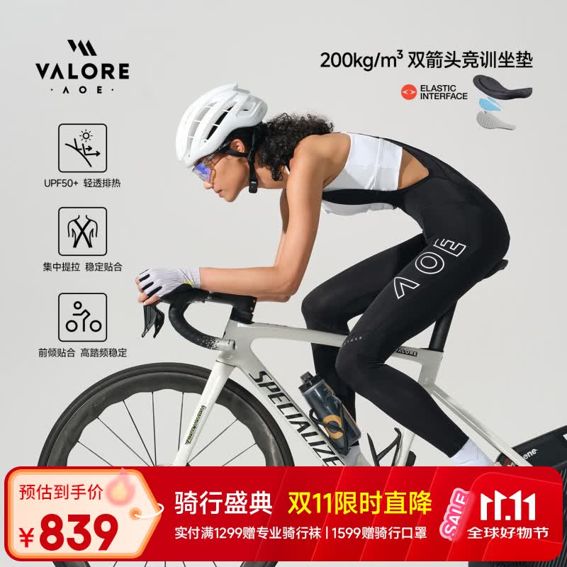 VALORE AOE岚驰公路自行车骑行服进口双箭头200密度缓震背带长裤显瘦女秋冬 岚驰午夜黑女款背带长裤 M