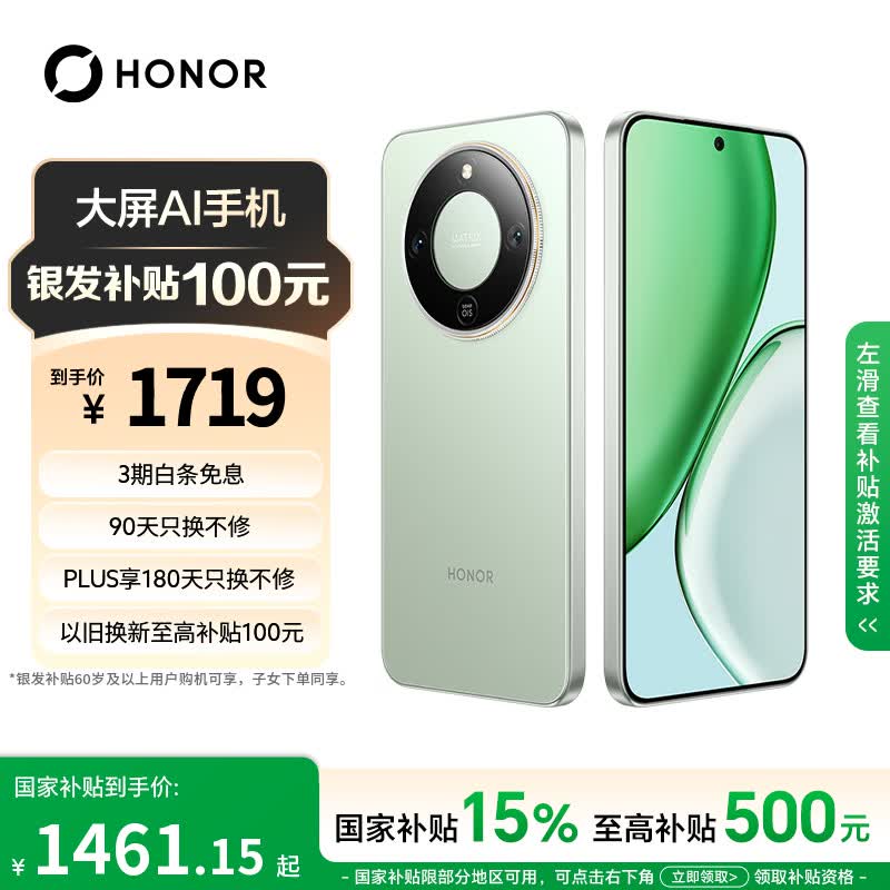 荣耀X70 焕新版 8+256 竹韵青 十面抗摔 8300mAh青海湖电池 IP69防水 荣耀绿洲护眼屏 AI手机 国家补贴