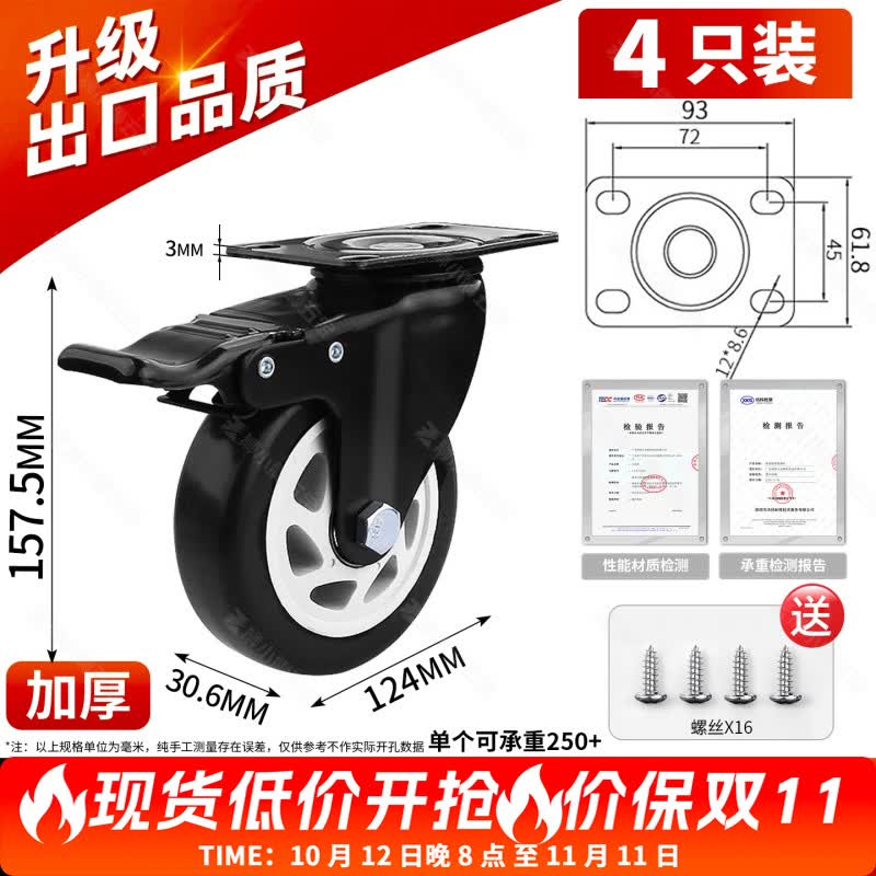 重型静音轮橡胶脚轮移动承重带刹车超定向耐磨转向轮子万向轮滑轮 5寸万向带刹4只（送安装螺丝）. 无规格