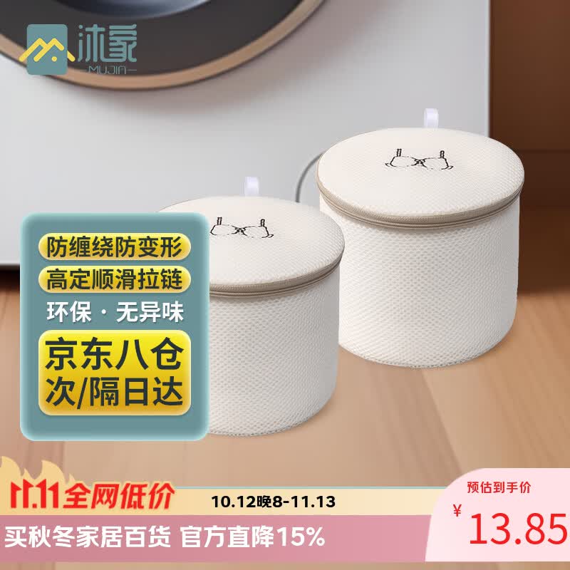 沐家（MUJIA）洗衣袋机洗专用加厚大号内衣洗护袋防变形洗衣机专用