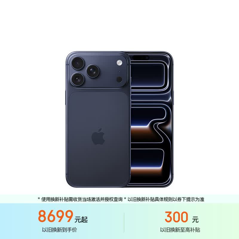 Apple/苹果iPhone 17 Pro Max 256GB 深蓝色 移动联通电信5G 双卡双待手机 送礼好物