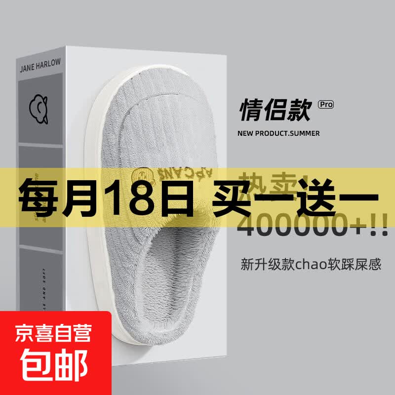 多巴胺配色棉拖鞋共2双 11.99元，蘑菇头棉拖鞋共2双 15.9元，可拆卸包头棉拖鞋共2双 15.9元，可爱少女心棉拖共2双 18.9元 - 86线报