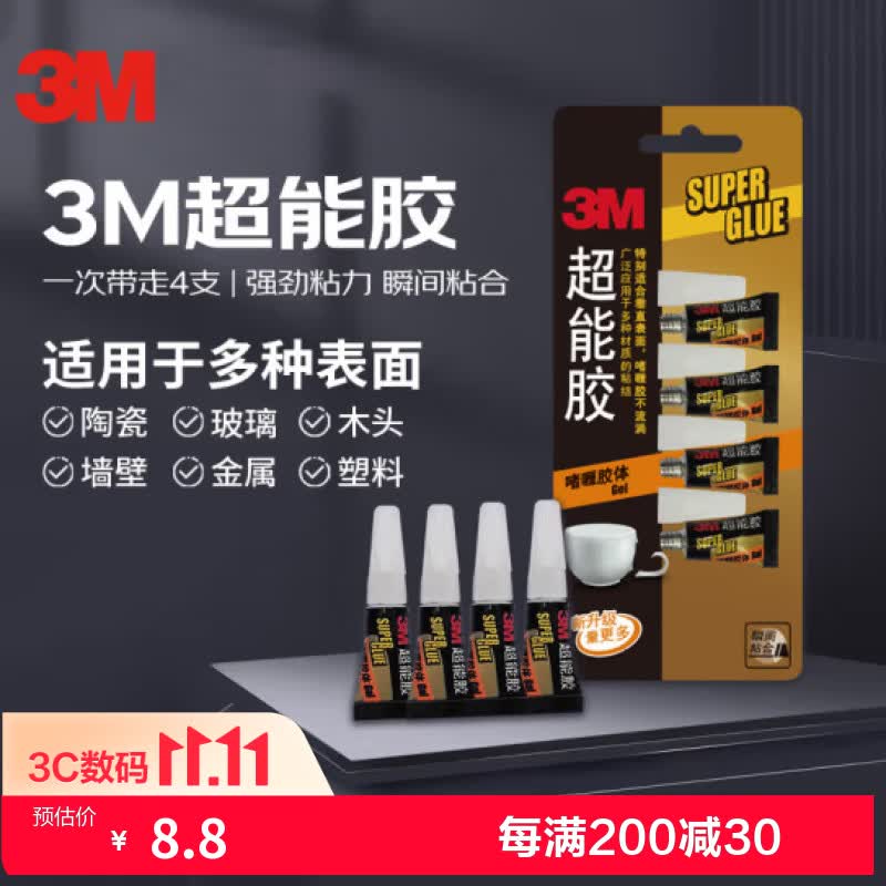 3M 胶水快干胶 玻璃陶瓷木材金属塑料橡胶粘合速干胶水 透明啫喱快干胶 AD119