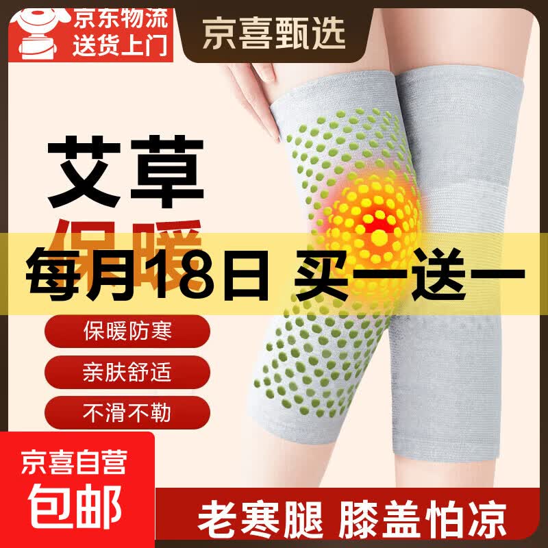 加长款艾草护膝热敷保暖老寒腿中老年关节炎护腿套防寒半月板损伤 加长款【全面保暖】 45cm 2只装 均 码