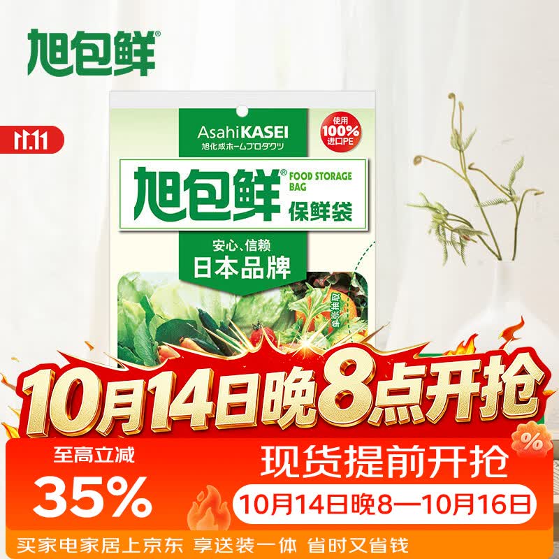 旭包鲜日本品牌保鲜袋中号一次性PE抽取式食品塑料袋便携 30*20cm*70只