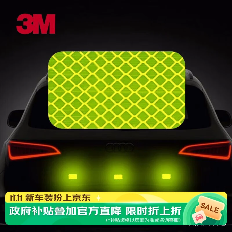3M反光贴安全警示贴车贴胶贴黄绿色2.5*5厘米5片装（简易装）