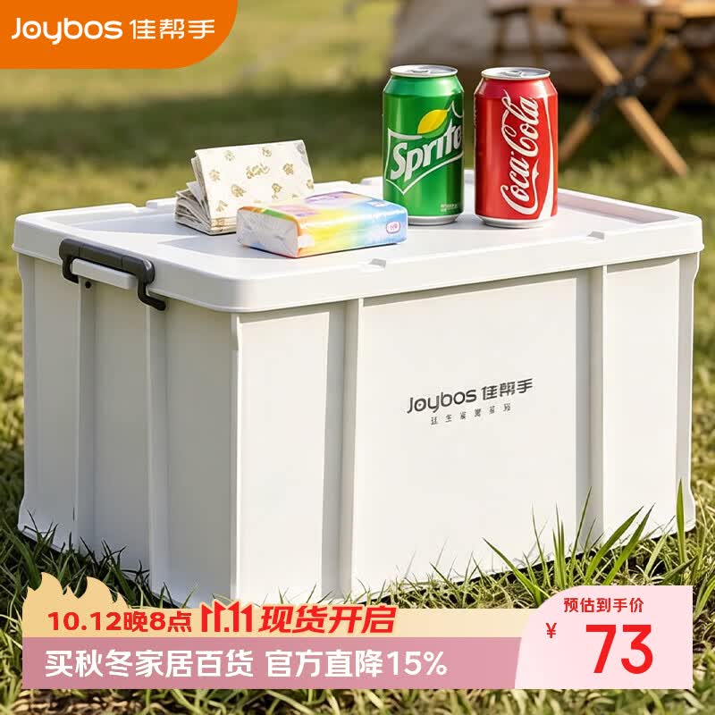 佳帮手户外露营收纳箱车载大容量后备箱储物箱折叠整理箱 【1只装】60L【52*37.5*30.5cm】带4滑轮
