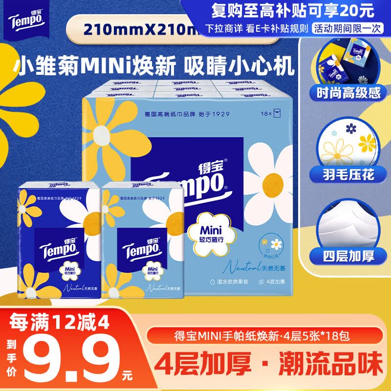 抽纸评测｜105+32=128款，强韧、流涕、环保选择各不同