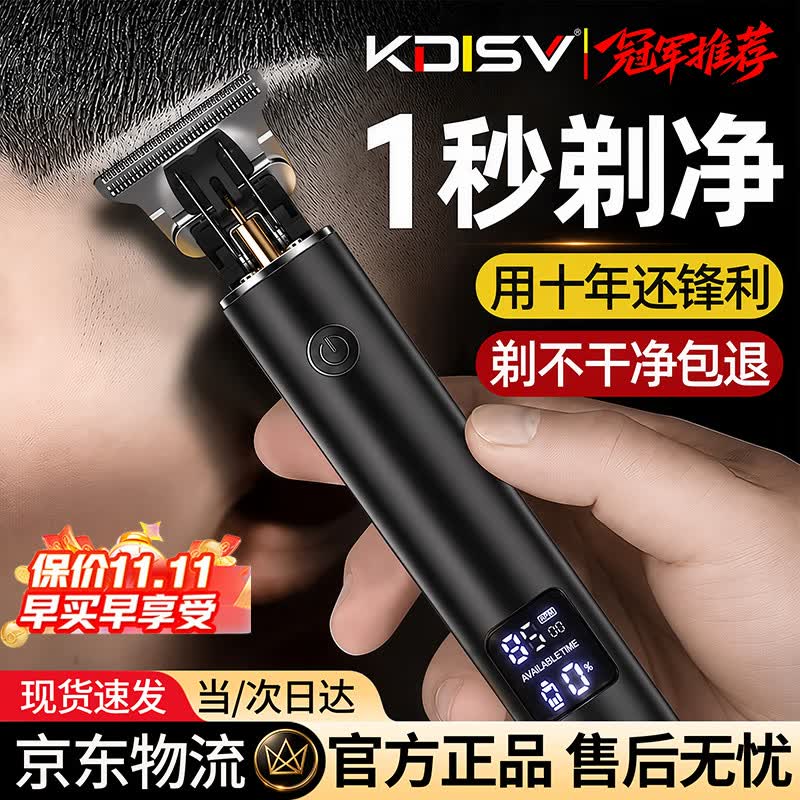 KDISV德国理发器电推子自己剪光头神器男士专用剃光头充电剃油头鬓角修剪成人儿童发廊大功率2026新款 【旗舰黑】升级续航丨强劲电机不卡发 （送六套限位梳）