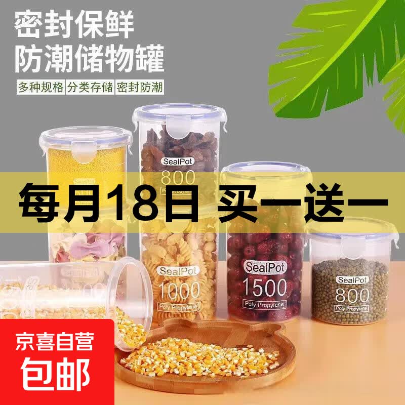 自营密封储粮罐1000ml*2 5.7元，宠物喂食防溅垫45cm 4.9元，BD陶瓷飞碟宠物碗 7.9元 - 线报酷