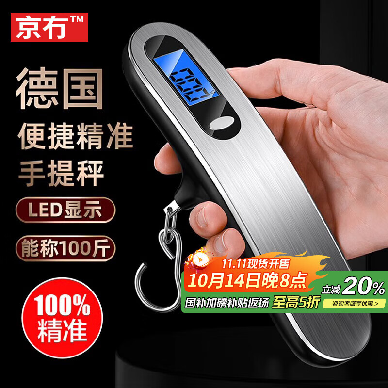 京冇高精度手提电子秤家用便携式吊钩秤迷你精准挂钩称行李克秤鱼器