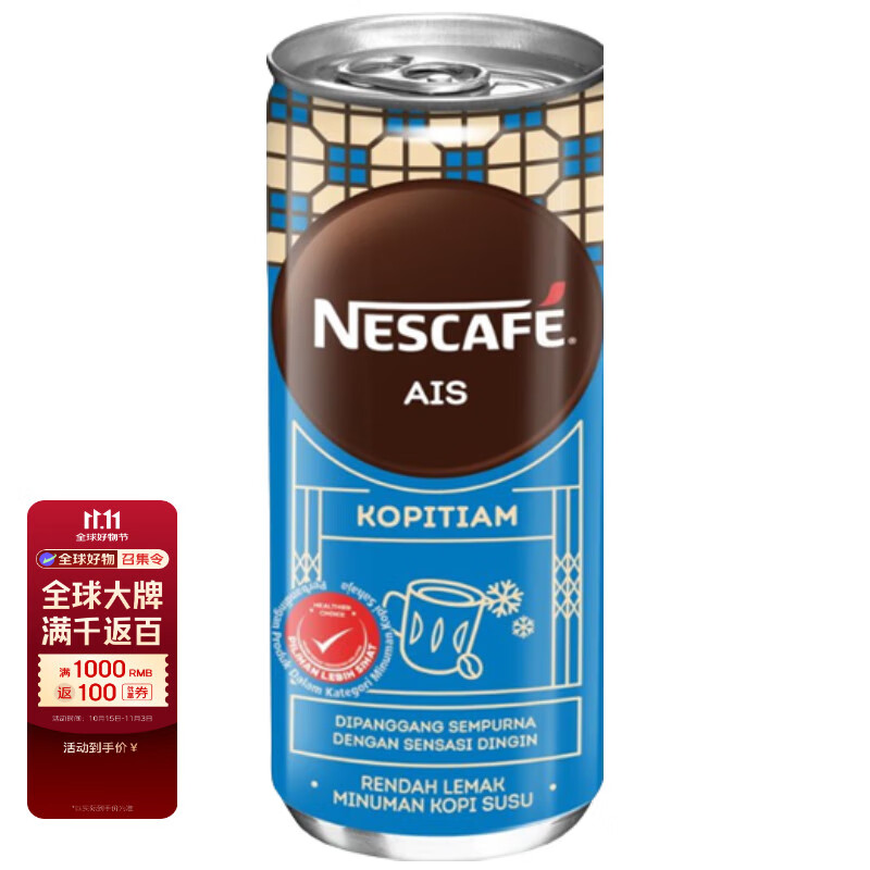 雀巢（Nestle） 即饮冰咖240ml*1罐 马来西亚原装进口 咖啡饮料【26年1月到期】