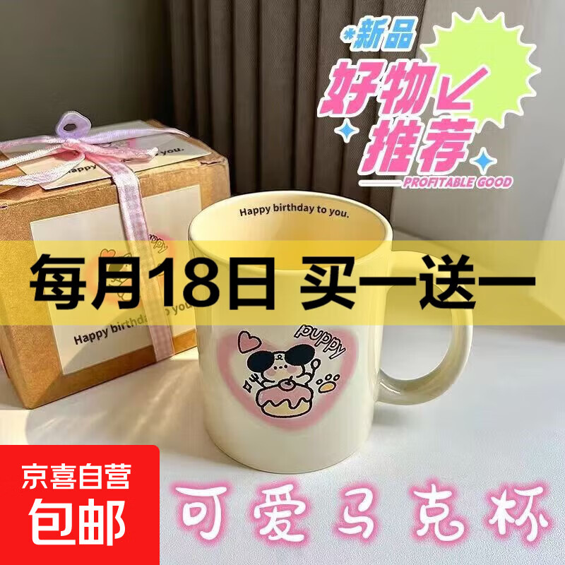 可爱卡通高颜值陶瓷猫咪马克杯带盖情侣水杯送闺蜜创意实用杯子 爱心小狗马克杯(单杯)1个350ml