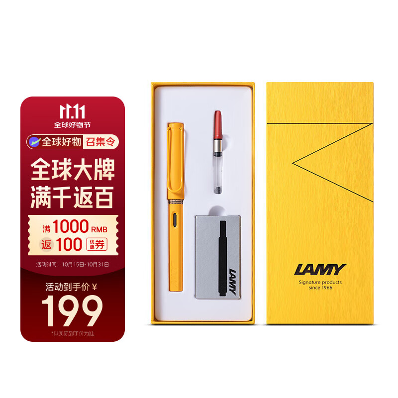 凌美（LAMY）狩猎者系列钢笔签字笔墨水笔套装生日节日礼盒 教师节礼物 墨囊小礼盒 限量芒果黄 F0.7mm