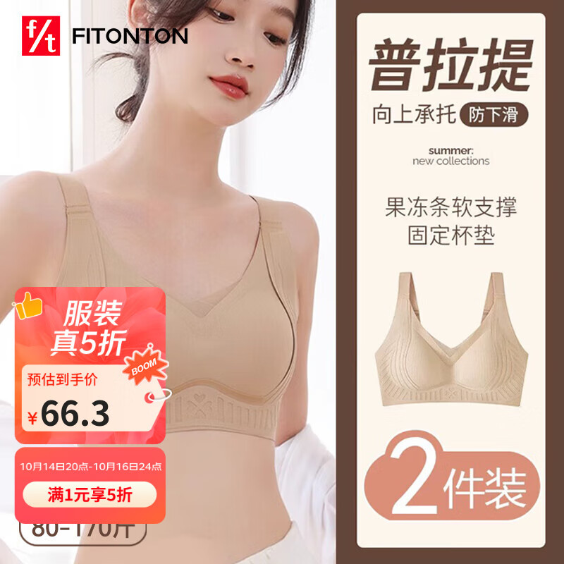 ڲFitonTon2װŮո£´ط޺