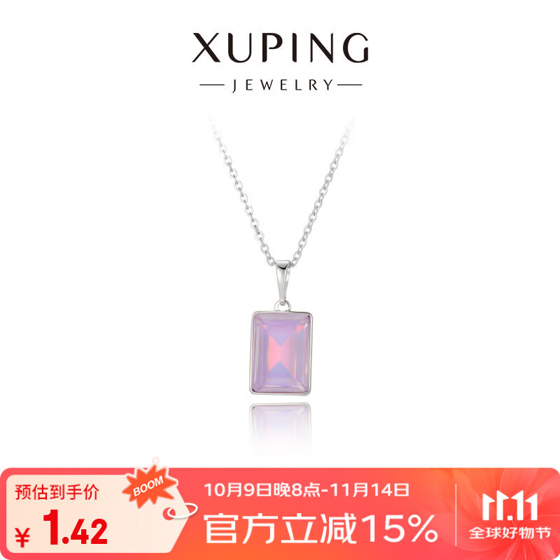 XUPING旭平首饰【潘生福利】时尚简约仿摩卡系列项链女送礼饰品 紫色 约45+5cm