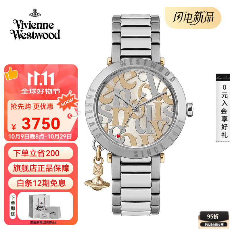 薇薇安·威斯特伍德西太后手表女士时尚土星欧美石英腕表生日礼物送女友七夕情人节 银色 VV315WSSL