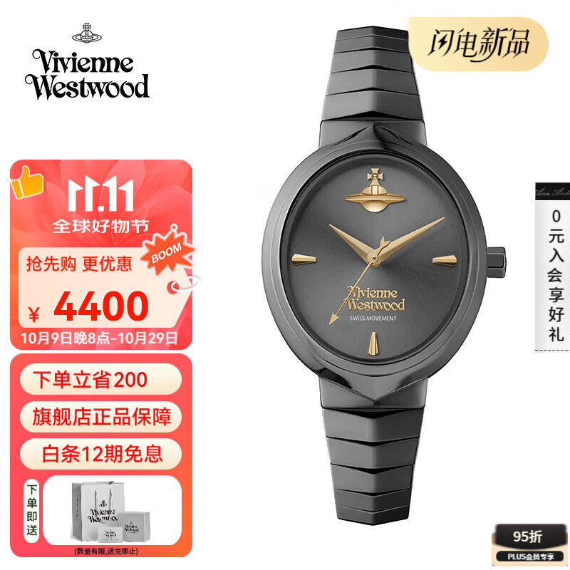 薇薇安·威斯特伍德西太后手表蛇年蛇骨手表女士椭圆女生日礼物七夕情人节礼物送女友 黑色 VV314GYGY