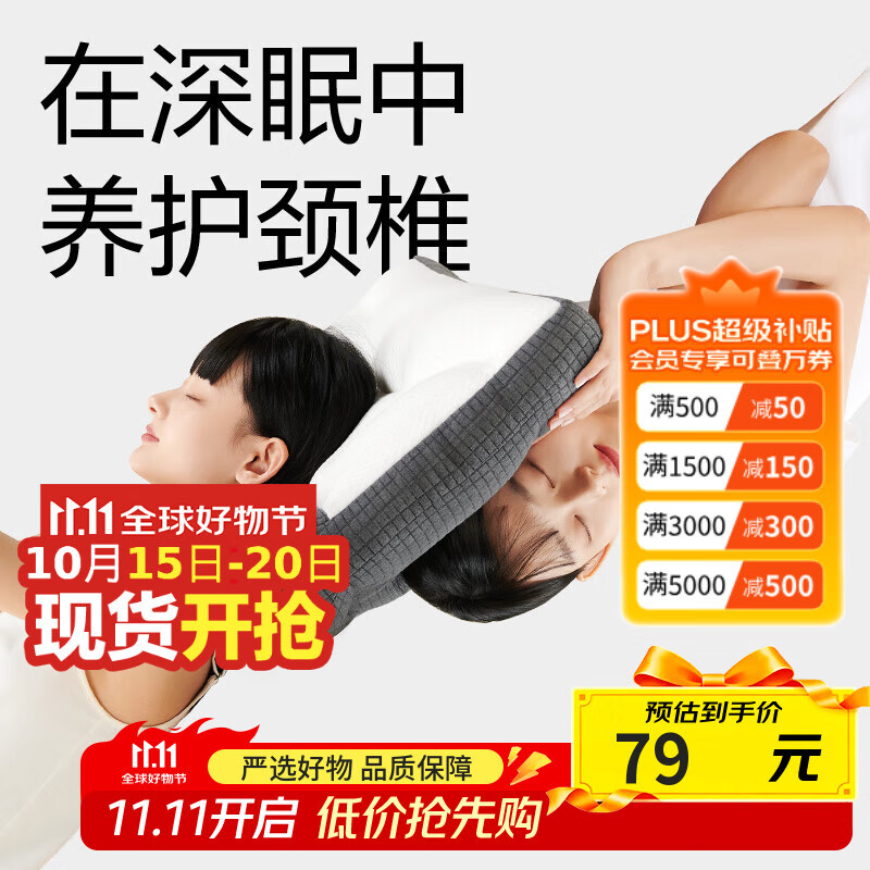 熊猫纤维乳胶枕头可机洗双面牵引枕芯酒店支撑舒压防螨面料熊猫色 1只装 1只装