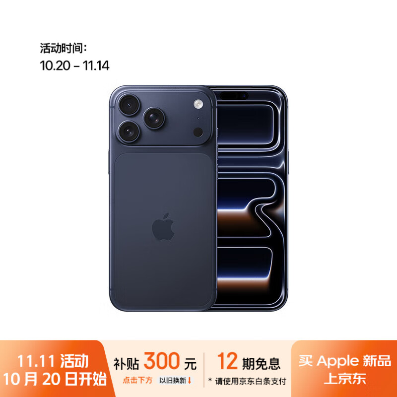 Apple/苹果 iPhone 17 Pro Max 256GB 深蓝色 支持移动联通电信5G 双卡双待手机
