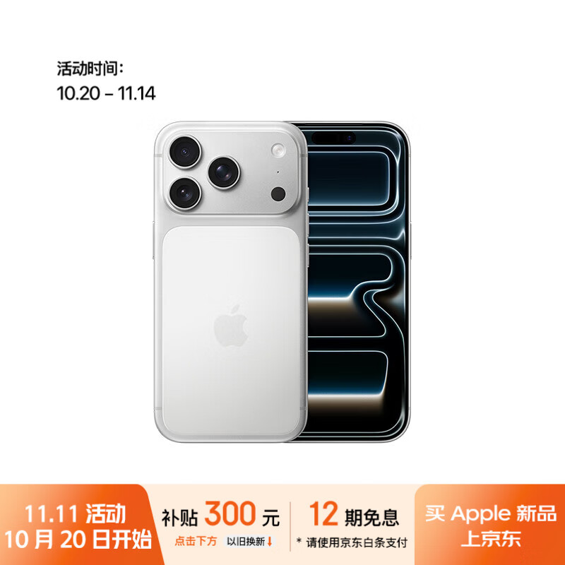 Apple/苹果 iPhone 17 Pro 512GB 银色 支持移动联通电信5G 双卡双待手机