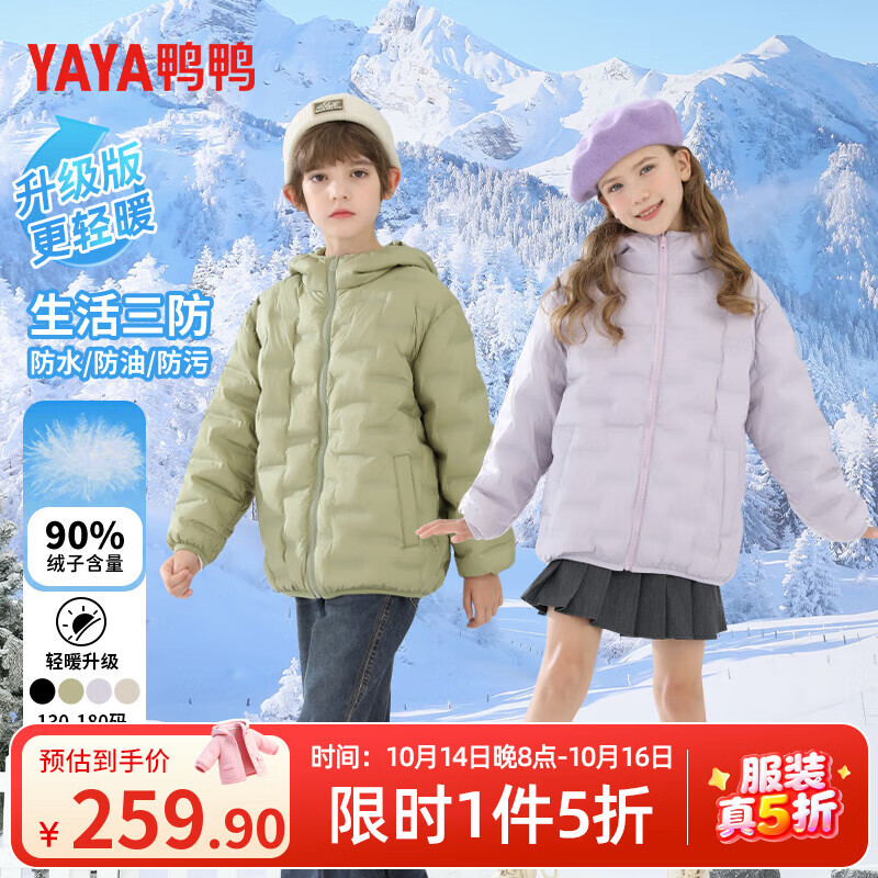鸭鸭男女童轻暖羽绒服儿童连帽2025新款中大童保暖外套白鸭绒-TZ 紫色 160 高150-160cm重80-110斤
