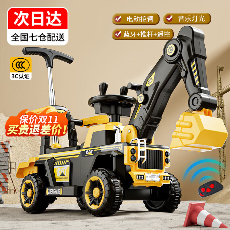 童稚挖掘机可坐人儿童电动玩具车男孩大号工程车挖土机生日礼物 【顶配】全电动+推杆+蓝牙+遥控 【单驱】适合2-6岁