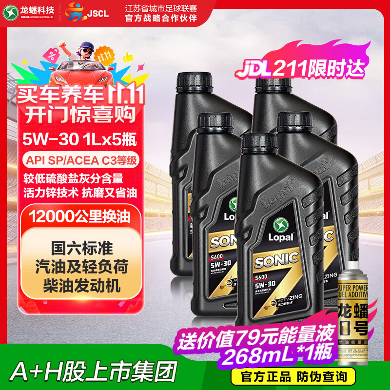 SONIC S600ȫ�ϳ�����SP/C3��5W30������������Ʒ��ĥʡ��1L*5