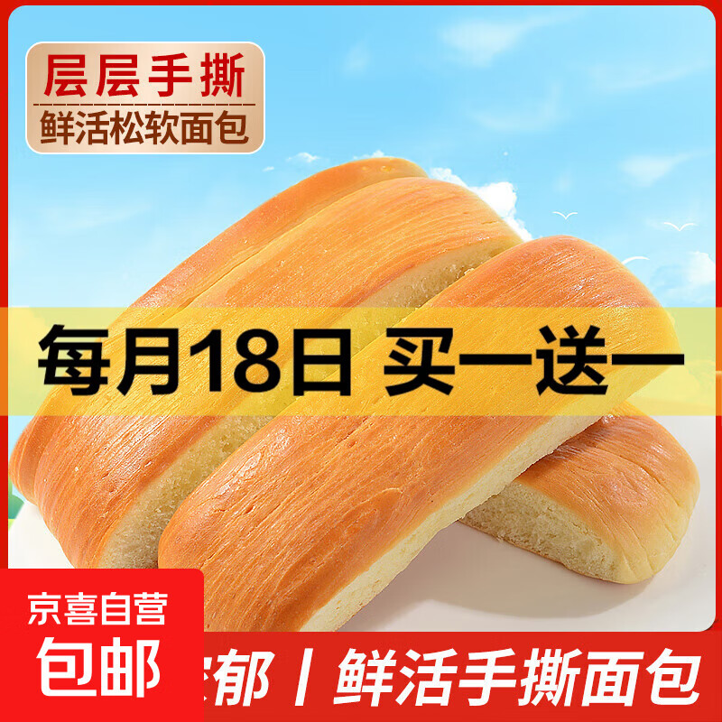凯利来千层软手撕面包休闲食品整箱代餐早餐吐司充饥零食品 手撕面包400g【箱装 共5包】