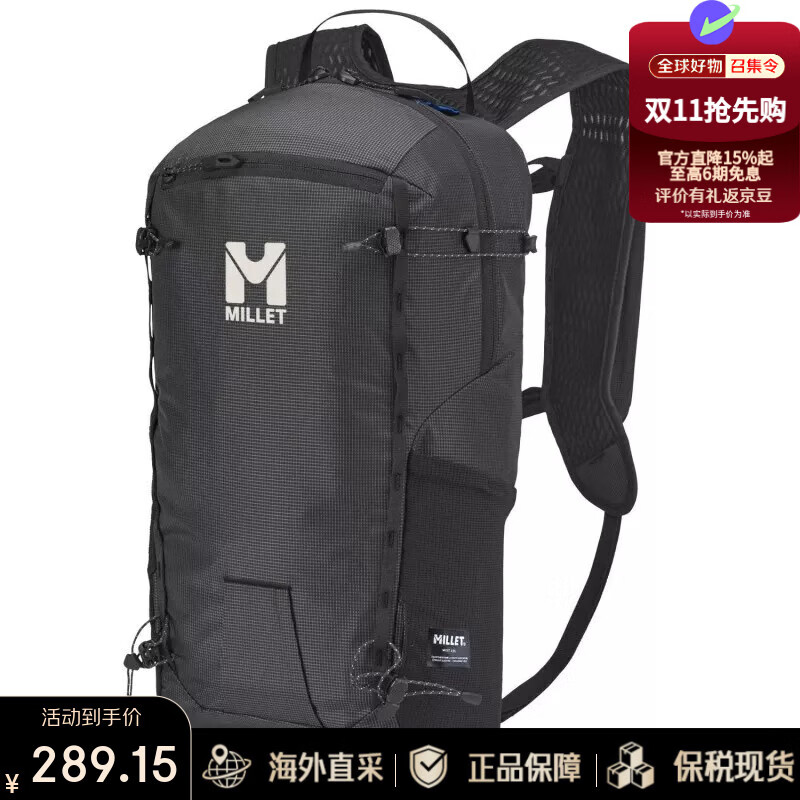 觅乐（MILLET）Backpack MIXT 户外轻量防泼水男女双肩登山包MIS2236 黑色 15L