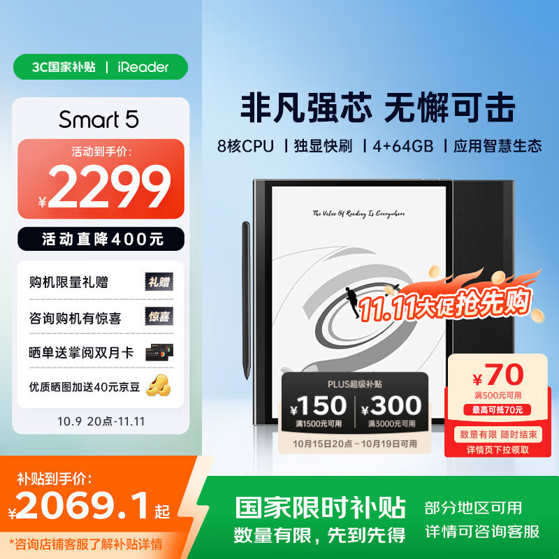 掌阅（iReader） Smart5【国家补贴】10.3英寸智能办公本电子书阅读器 墨水屏电纸书平板手写笔记本 曜岩黑4+64GB 