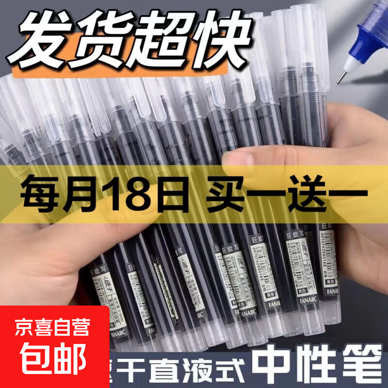 速干直液式走珠笔黑色中性笔学生考试刷题笔水笔文具针管笔碳素笔 直液式黑色0.5 10支装