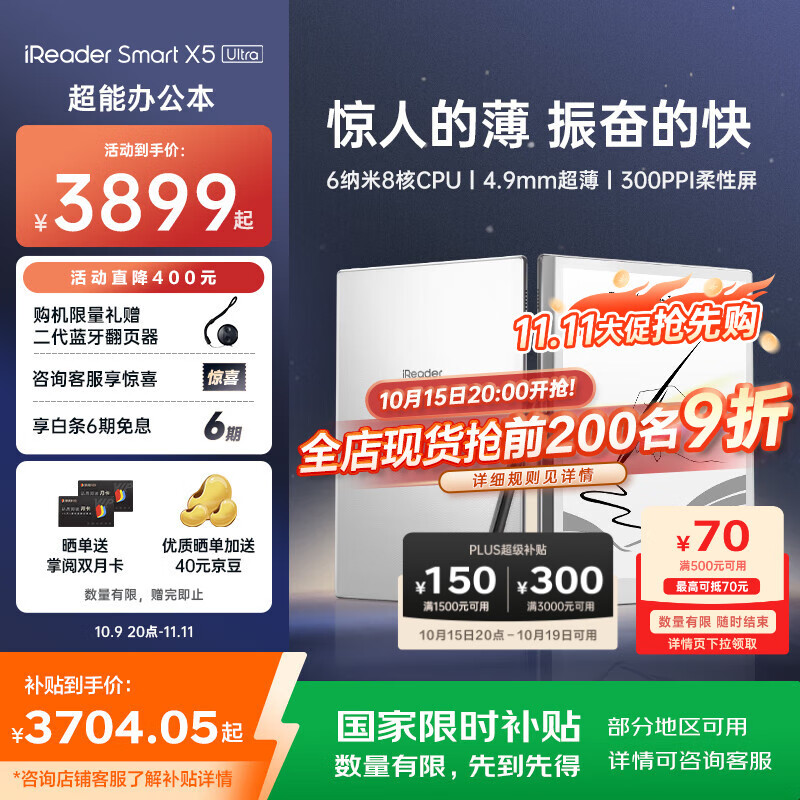 ģiReaderƷSmart X5 Ultra 10.65Ӣܰ칫ĶīˮֽƽдֽʼǱ