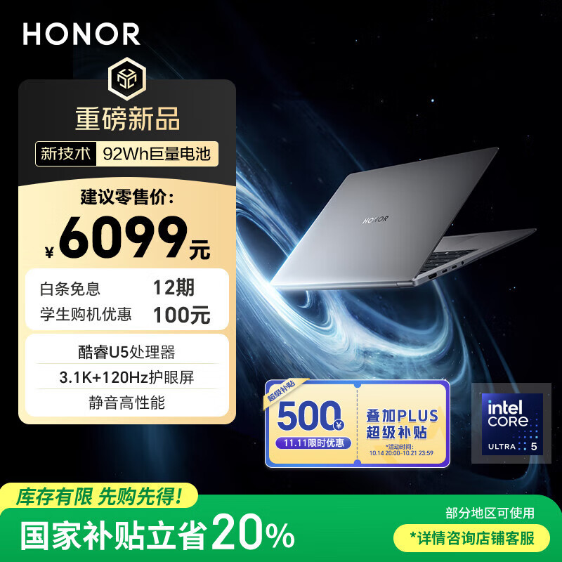 荣耀MagicBook Pro14【国家补贴20%】AI轻薄笔记本 92Wh电池 14.6吋U5-225H 32G 1T 3.1K绿洲护眼屏 灰