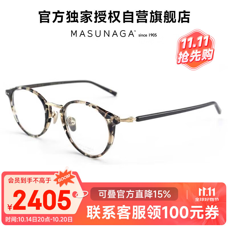 masunaga增永眼镜手工全框眼镜架近视镜架GMS-819 #69+配镜法国1.60镜片