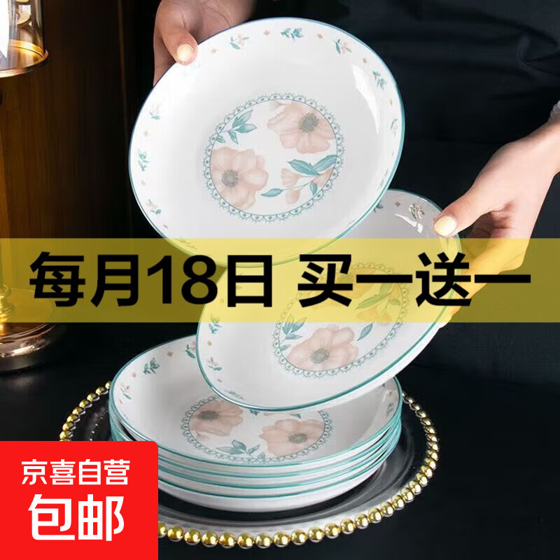 陶瓷碗盘餐具套装釉下彩不掉色耐高温餐盘餐具盘子 天蓝色 8英寸圆盘1个