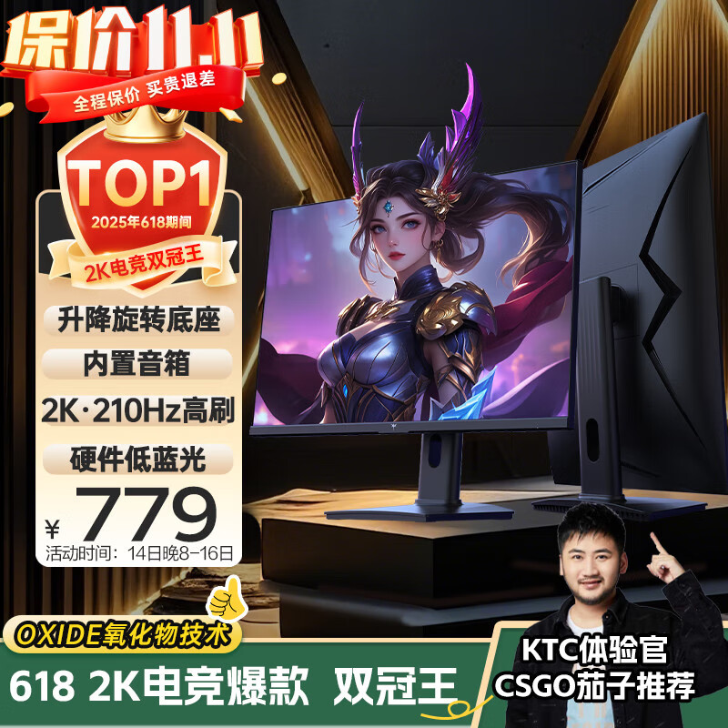 KTC 27英寸2K 210Hz FastIPS电竞电脑显示器 旋转升降 音箱 10Bit高亮护眼 国家补贴 显示屏H27T22S-3