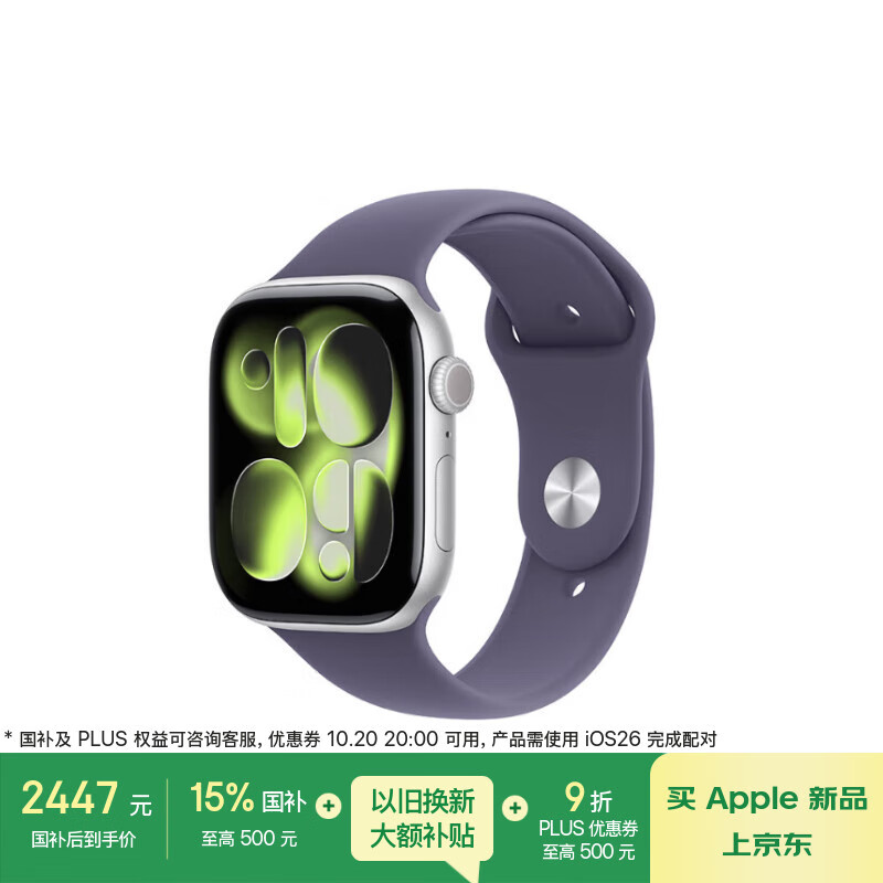 Apple/苹果 Watch S11 智能手表GPS款46毫米银色铝金属表壳雾紫色运动型表带M/L MEVX4CH/B