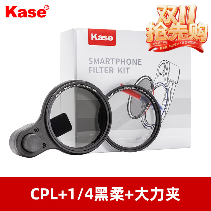 卡色手机滤镜 CPL偏振镜 防激光 黑柔滤镜 星芒镜 适用iPhone苹果161514华为小米手机通用拍照摄影滤镜 套装( 偏振镜+黑柔1/4+磁吸夹)