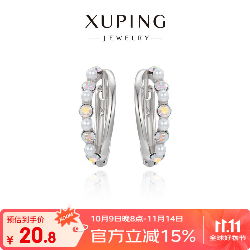 XUPING旭平首饰仿水晶 彩珠耳扣 女生日常耳饰送生日礼物 彩白色