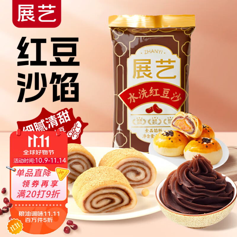 展艺红豆沙馅月饼馅 蛋黄酥豆沙面包烘焙原料 510g