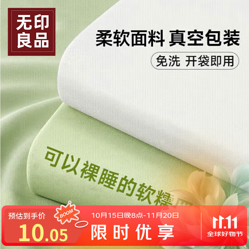 无印良品三件套旅行一次性床品被套罩枕套加厚酒店床上用品单人款-白绿
