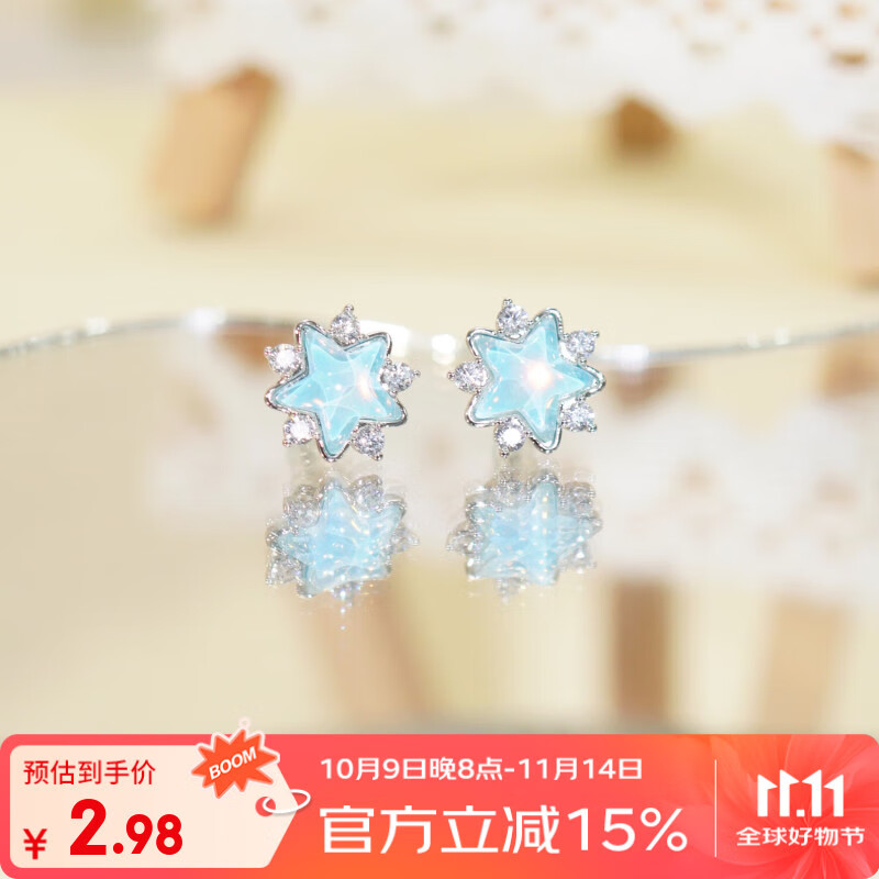 XUPING旭平首饰仿摩卡系列时尚时尚星星日常百搭耳钉送生日礼物X001111927 蓝色