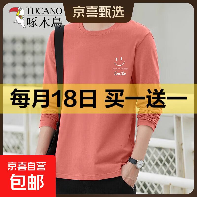 啄木鸟100%纯棉长袖T恤男宽松大码笑脸全棉体恤剪标春秋 3322秀红（长袖） 2XL 建议【135-150斤】