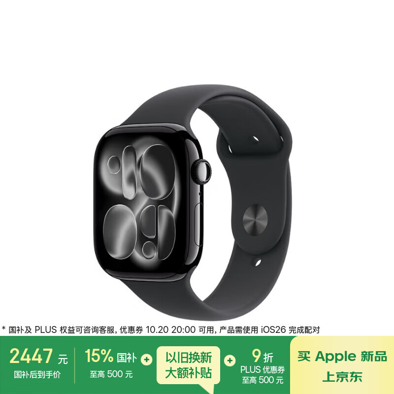 Apple/苹果 Watch S11 智能手表GPS款46毫米亮黑色铝金属表壳黑色运动型表带M/L MEVH4CH/B